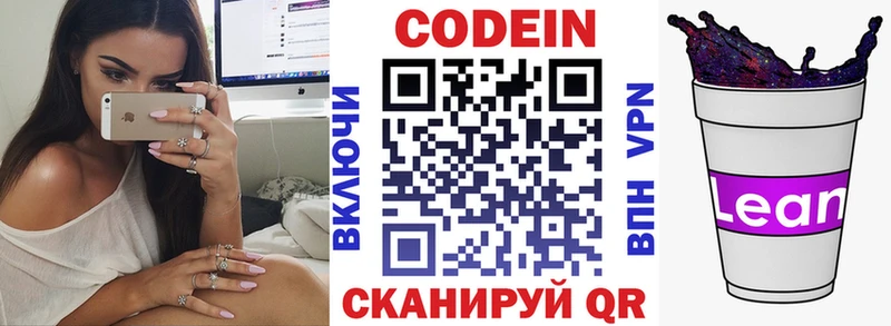 Кодеин Purple Drank  мориарти телеграм  Рыбинск 