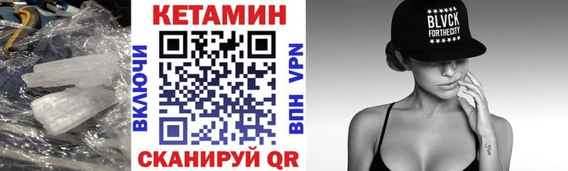 Кетамин VHQ  MEGA вход  Рыбинск 