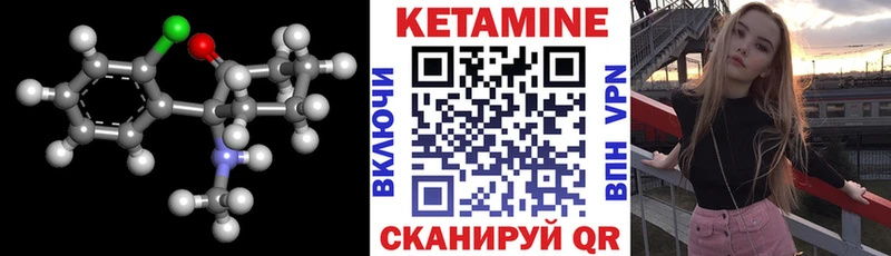 КЕТАМИН ketamine Рыбинск