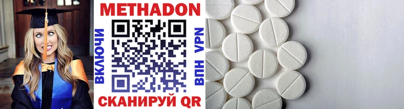 Метадон methadone  где найти наркотики  Рыбинск 