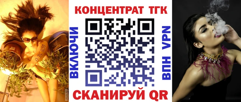 ТГК концентрат даркнет состав Рыбинск